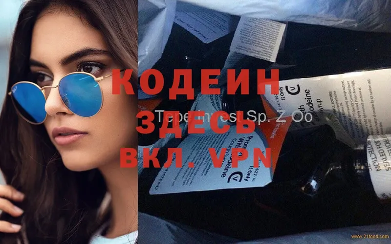 hydra вход  купить наркоту  Карасук  Кодеиновый сироп Lean Purple Drank 